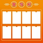 宣导栏展板