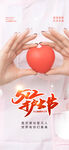 护士节
