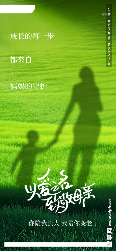 母亲节 
