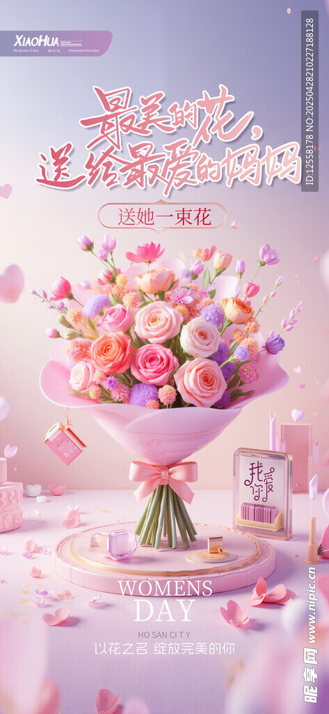 母亲节