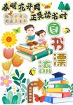 美好花园里的亲子读书时光