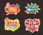 五一活动 手拿牌