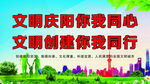 文明城市