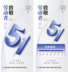 五一放假通知