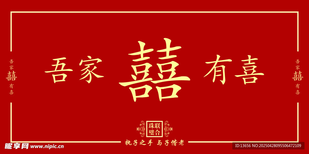 娘家陪嫁