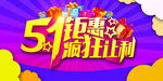 51钜惠