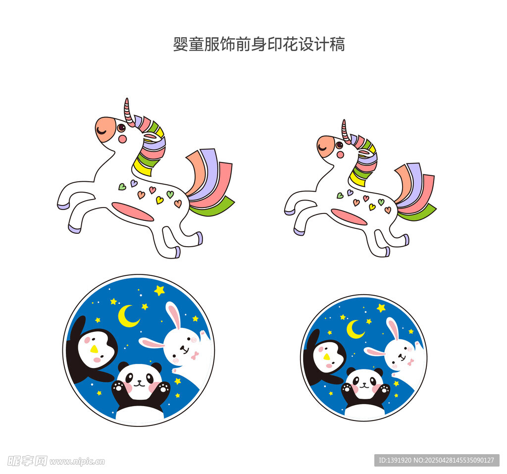 婴童服可爱卡通动物丝印图案设计