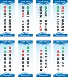 安全生产标语