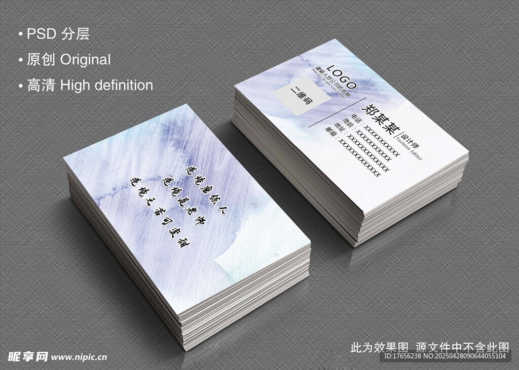 简约名片模板展示