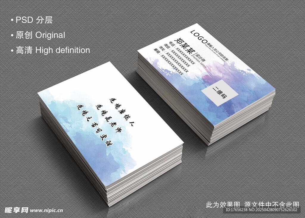 简约创意个人名片设计