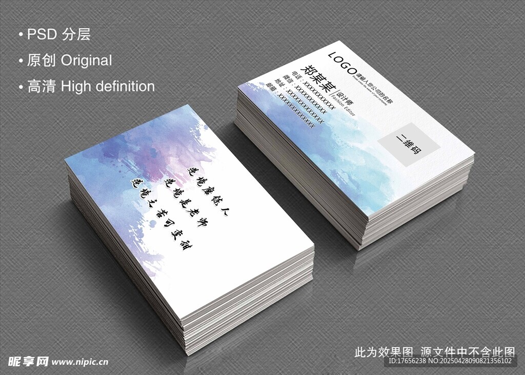 简约名片模板展示