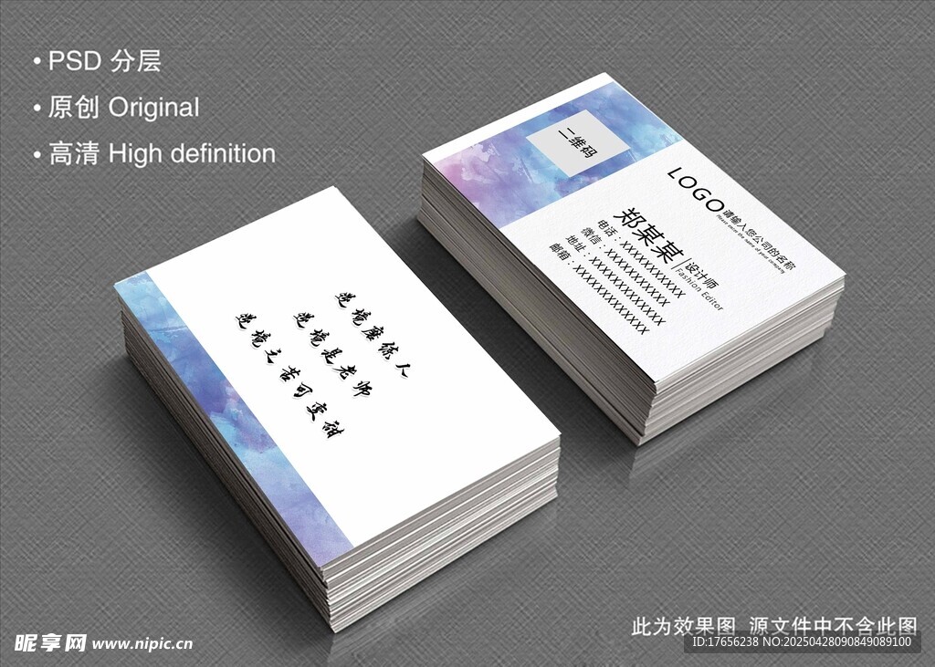 简约名片