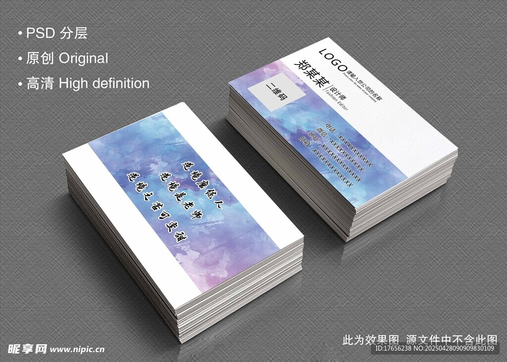 简约名片