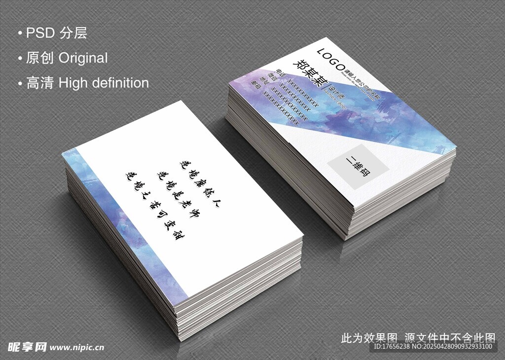 个人名片设计模板展示
