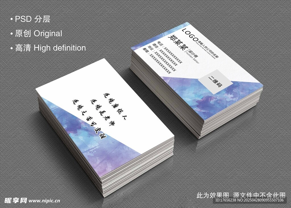 个人商务名片模板展示