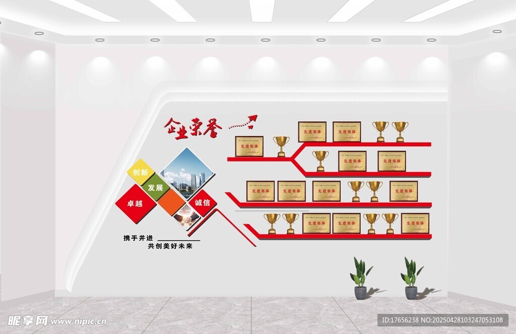 企业文化墙展示