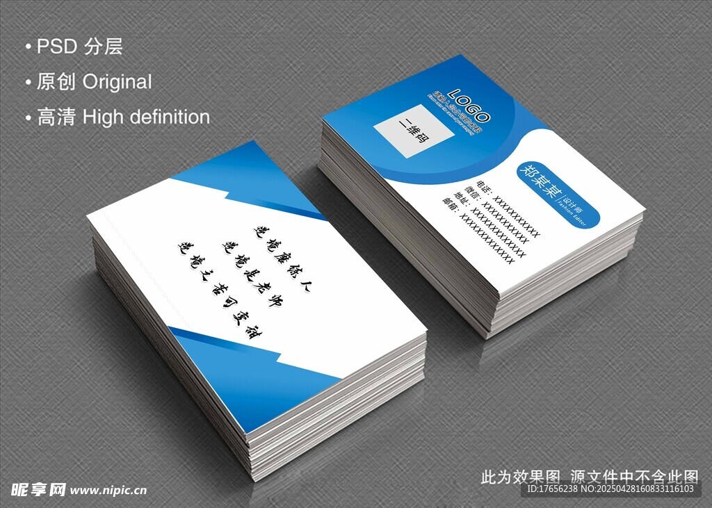 商务名片模板展示