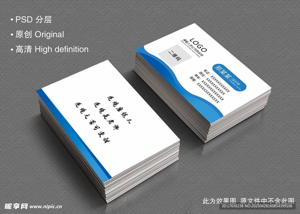 简约名片模板设计示例