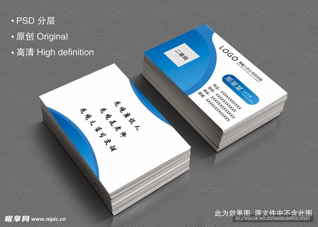 个人名片模板展示