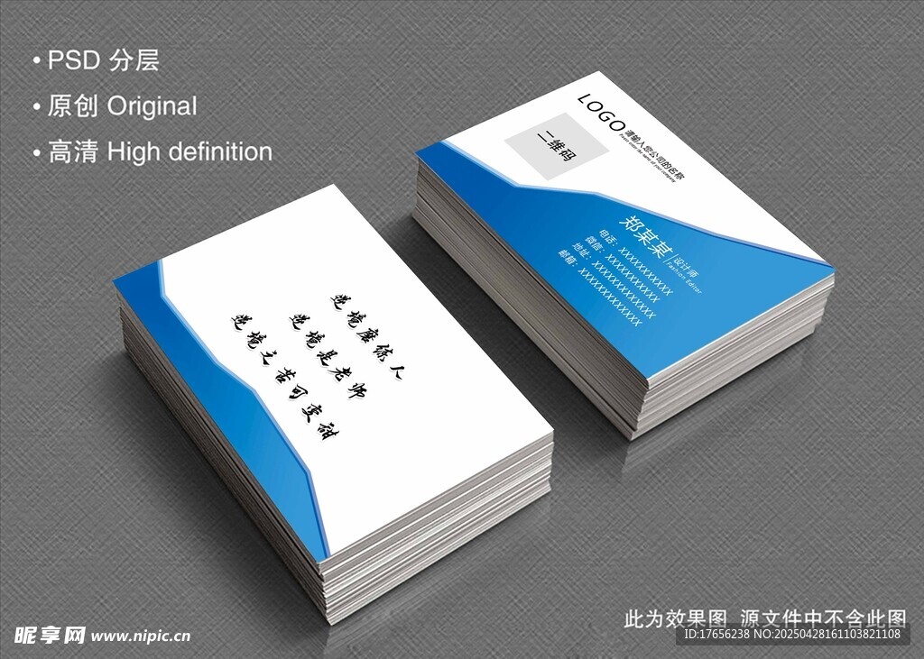 个人名片模板展示