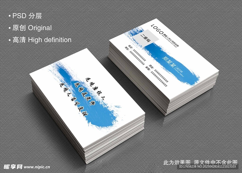 商务名片模板展示