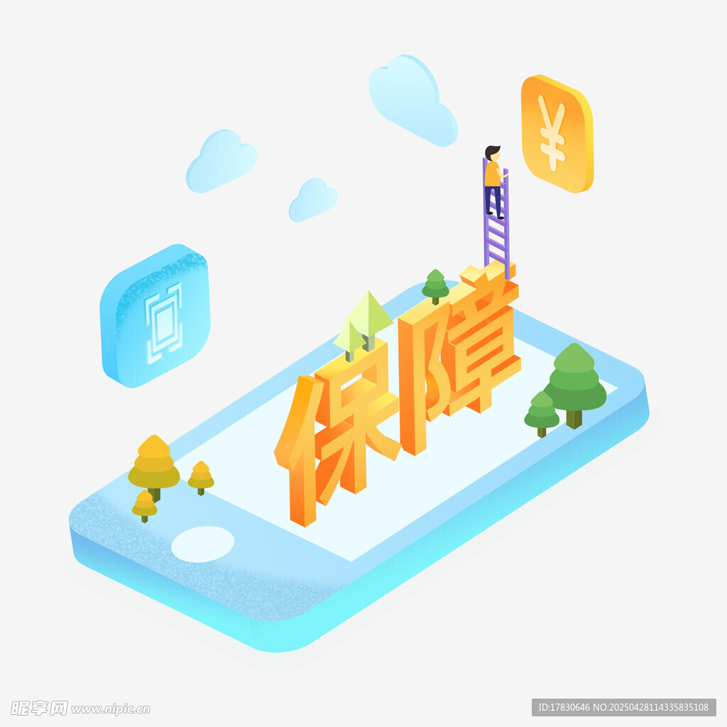 保障服务云端守护