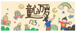 童心逐梦绘画场景