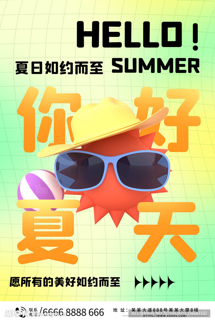 夏日你好 畅享缤纷时光