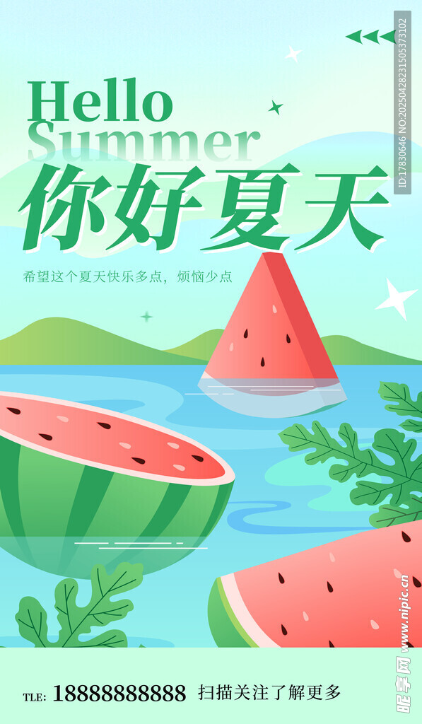 你好夏天西瓜插画背景图