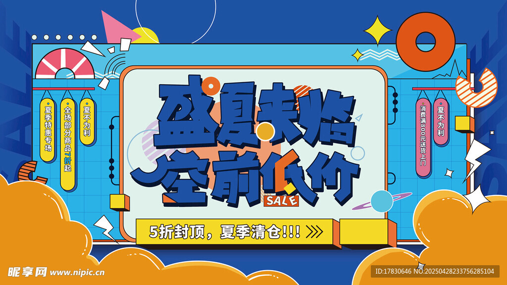 欢乐派对 尽情嗨皮