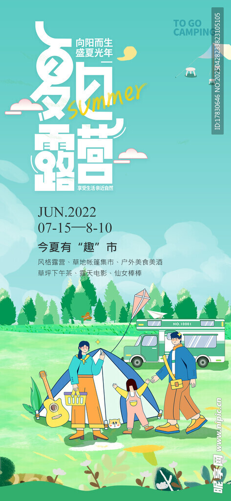 儿童户外欢乐玩耍场景