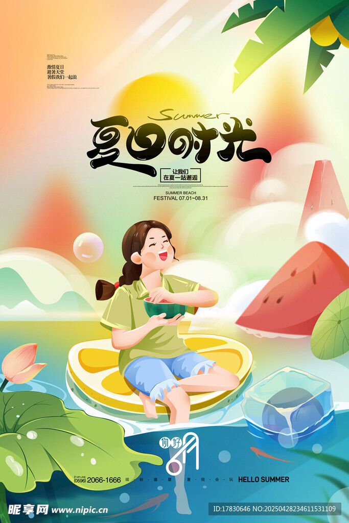 夏日女孩泳池惬意时光
