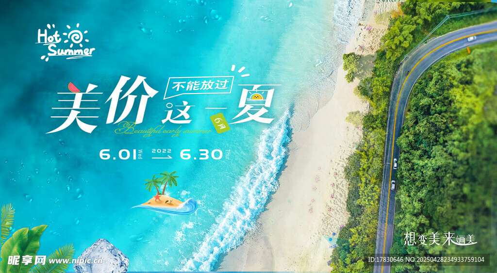 海边公路美景邂逅美好