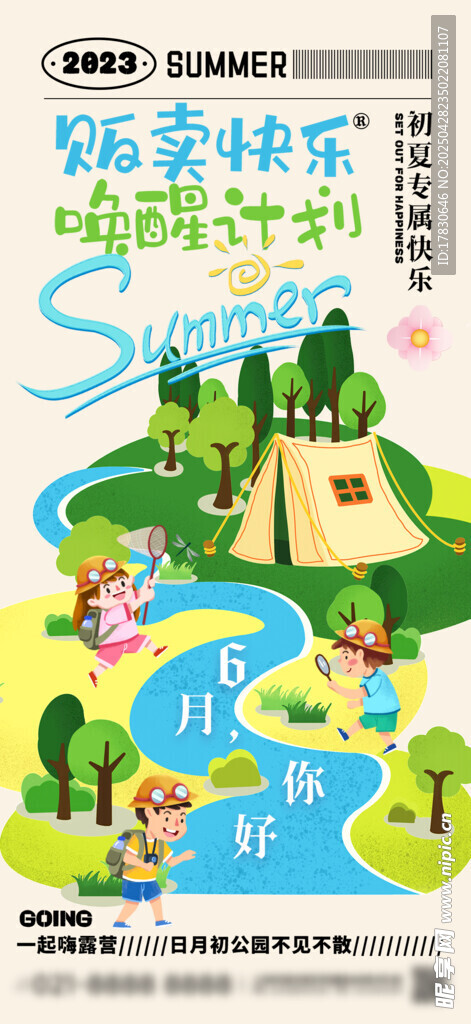 手绘乡村旅游路线示意图