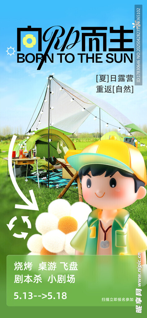 绿色环保小卫士
