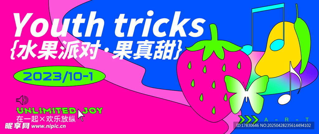 青春创意技巧展示海报
