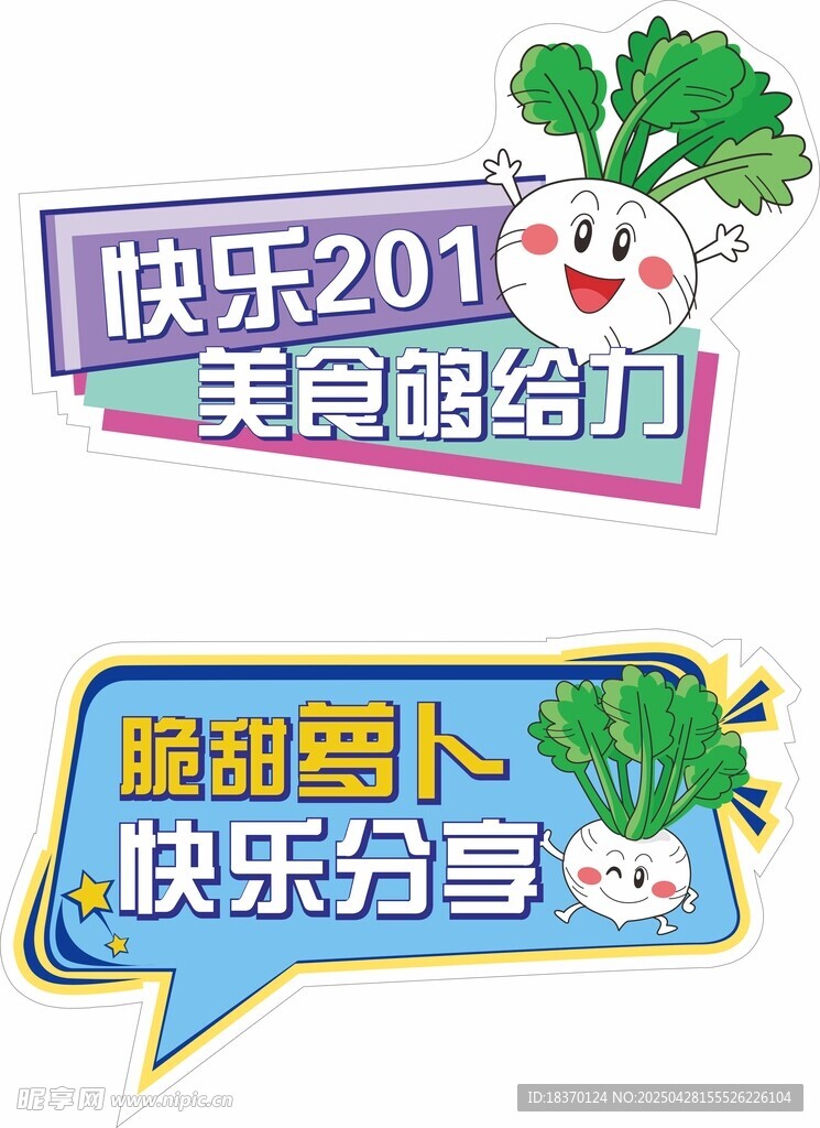 美食宣传牌