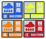暴雨预警标志展示