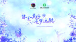 蓝色梦幻星空活动背景图
