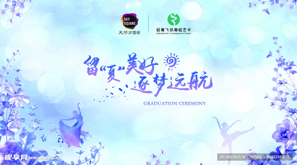 蓝色梦幻星空活动背景图