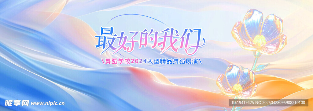 梦幻背景下的美好我们