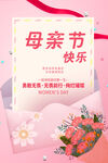 母亲节快乐