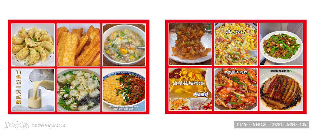 美食图片