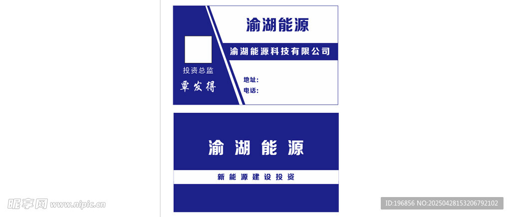 能源科技有限公司