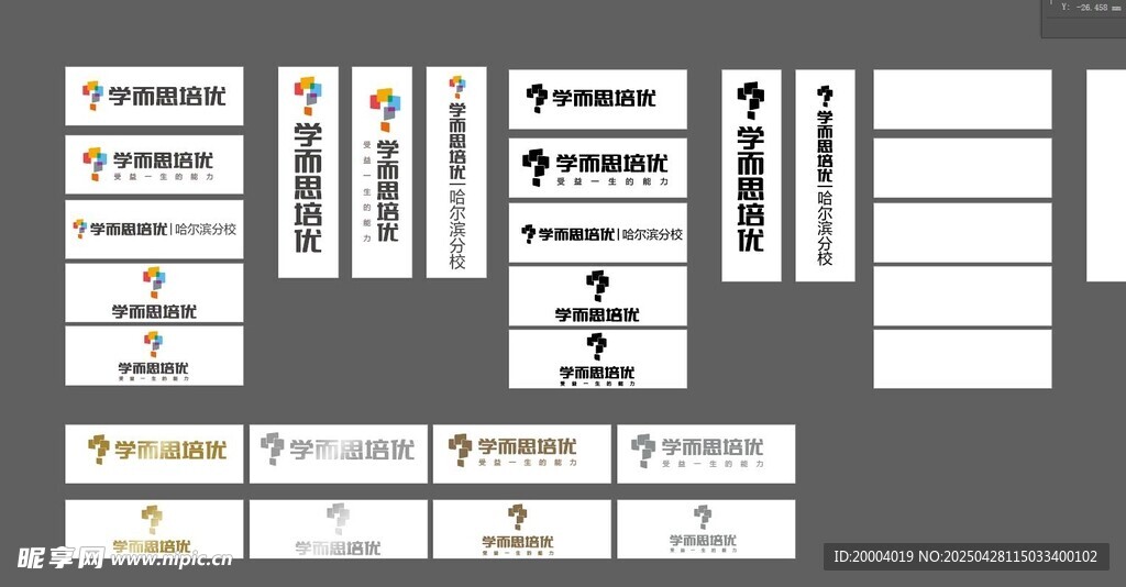 学而思培优秀