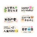 生日文字手举牌