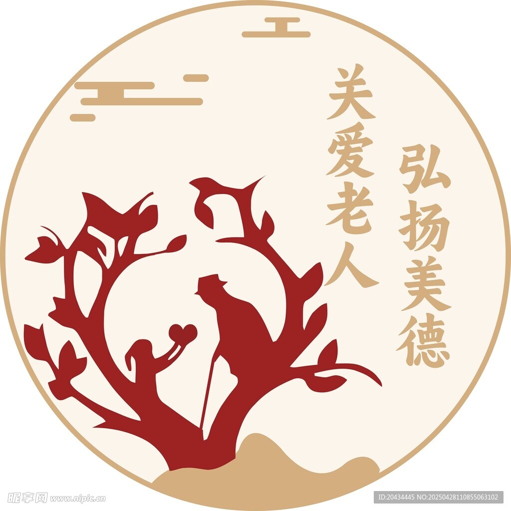关爱老人