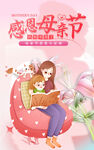 感恩母亲节母女温馨时刻
