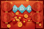 新春迎福灯笼金币图