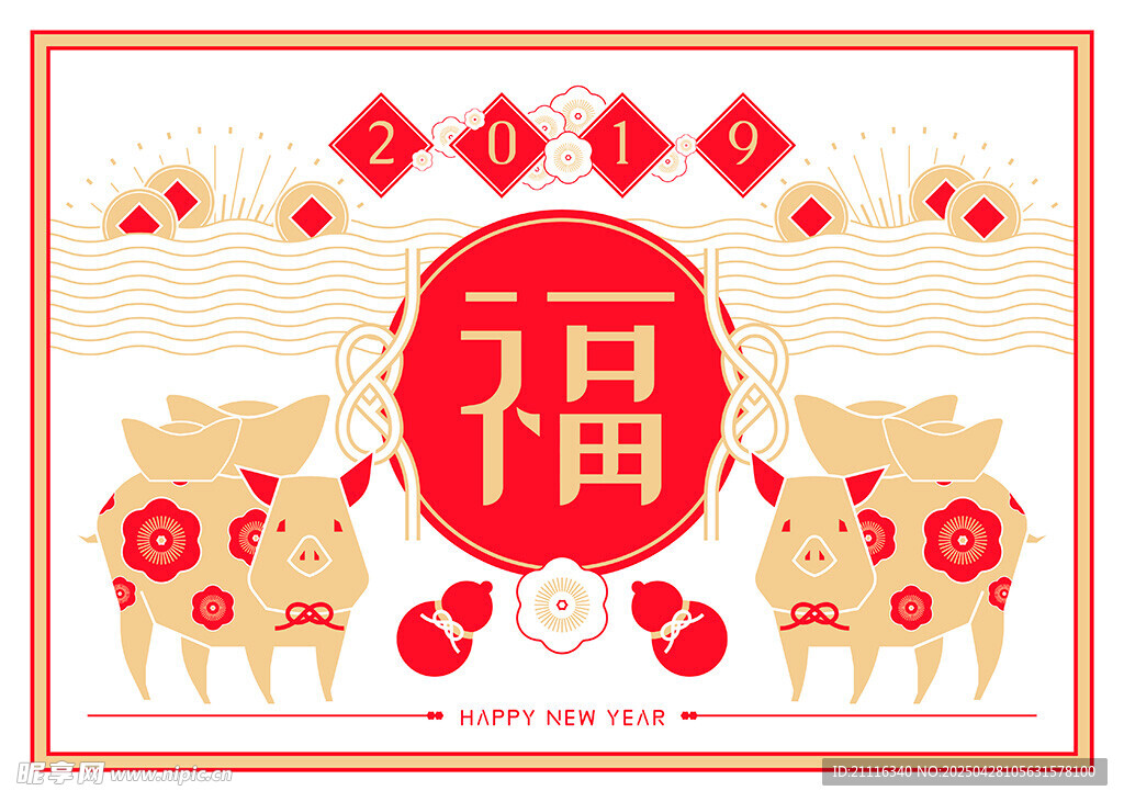 福字剪纸风喜庆装饰图案